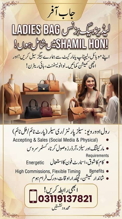 Ladies Bags Sale - Ghar Bithay Mobile aur Laptop se Kaam Karein