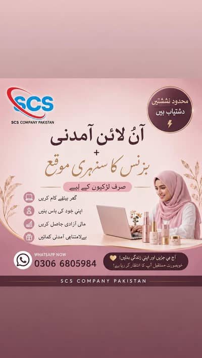 Online work available More details Whatpp. .