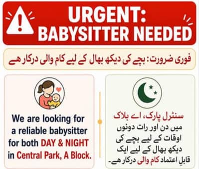 baby sitter
