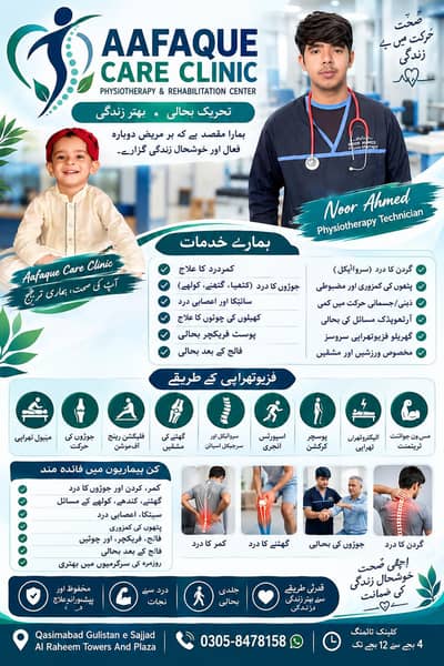 Noor Ahmed phizyo therapy tec
