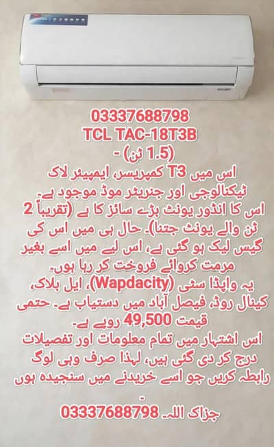 TCL TAC-18T3B T3 compressor wala 1.5 ton ac