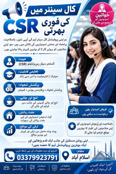 Hiring staff for Call Center Best Opportunity