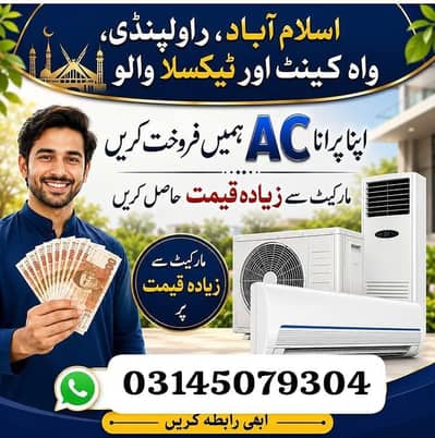 old ac sale kry