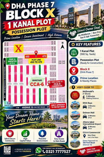 1 kanal plot in DHA PHASE 7 Best location Near Dha Raya and Mcdonalds