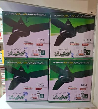Khurshid Fan PAK, GFC, ROYAL, SK, Exchange Offer Whatsapp 0315-2551946