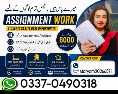Online jobj