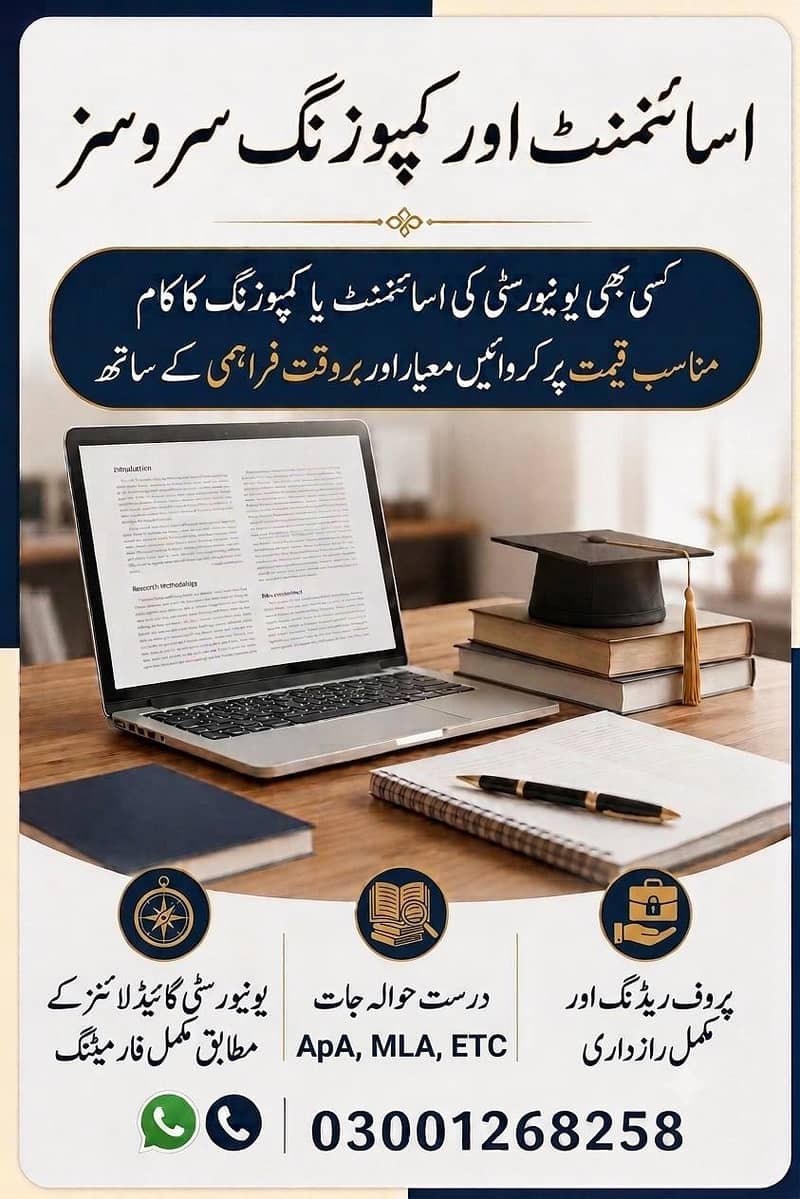 Professional Typing, Notes, CV & Document Formatting Services 1