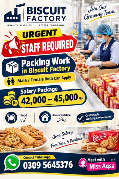 need urgent staff biscuits packing factory jobs available male and fe