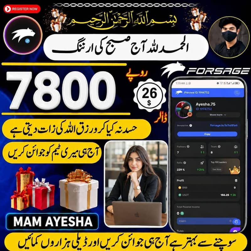 آپ بھی گھر میں بیٹھ کر فون کا صحیح استعمال کریں اور ڈالرز میں کمائیں 2