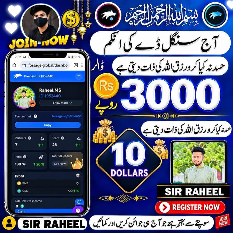 آپ بھی گھر میں بیٹھ کر فون کا صحیح استعمال کریں اور ڈالرز میں کمائیں 3