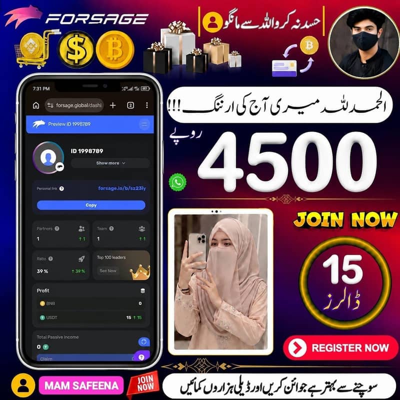 آپ بھی گھر میں بیٹھ کر فون کا صحیح استعمال کریں اور ڈالرز میں کمائیں 4
