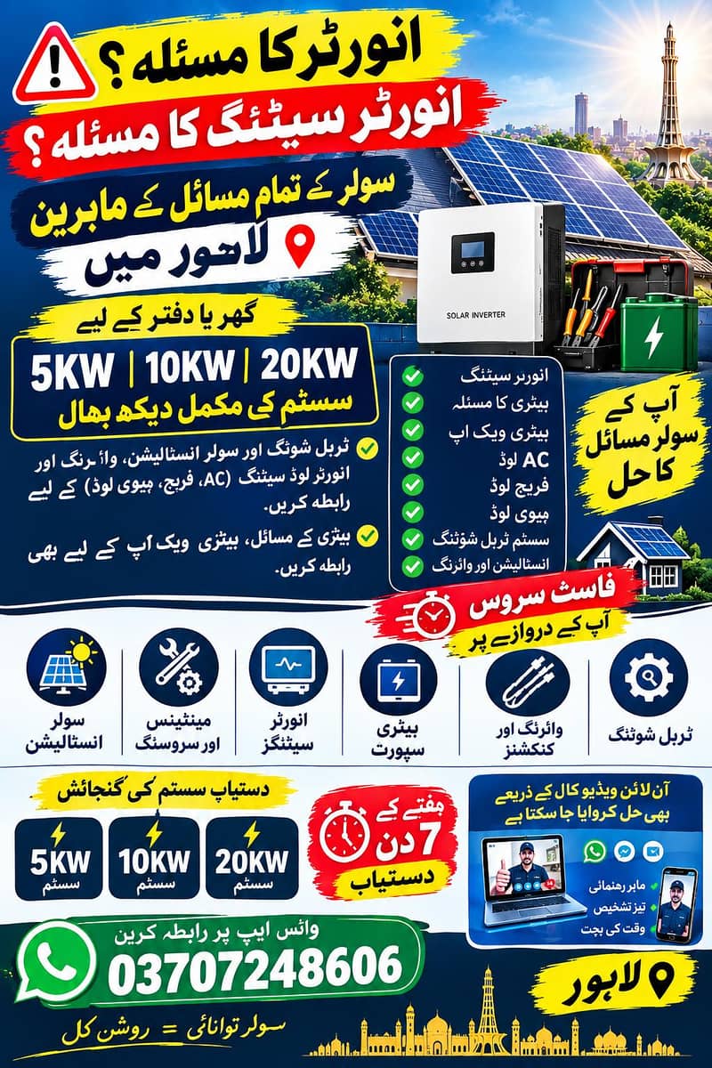 Solar System Repair Issue, Inverter, Panel's Battery Problem 1