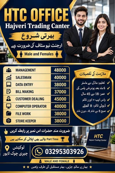 male and female staff ki zaroorat Hy