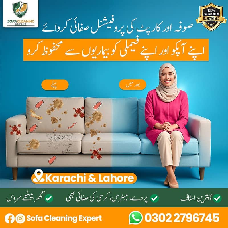 sofa cleaning expert 0