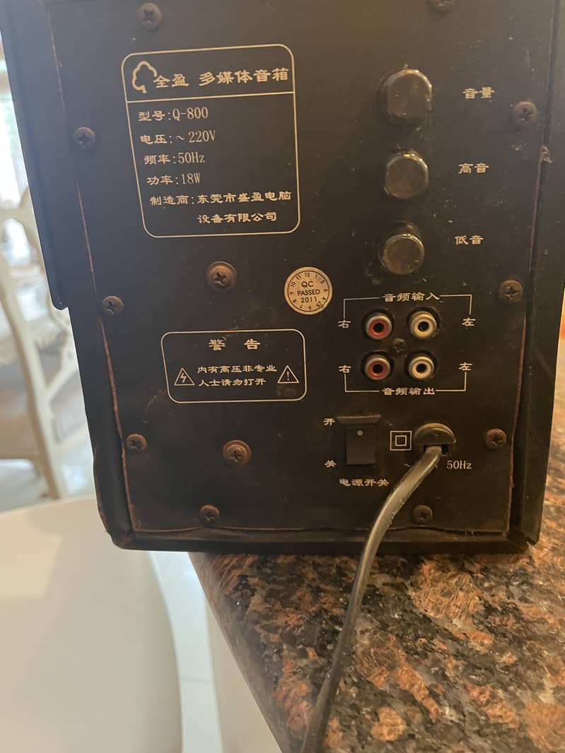Multimedia speaker 1