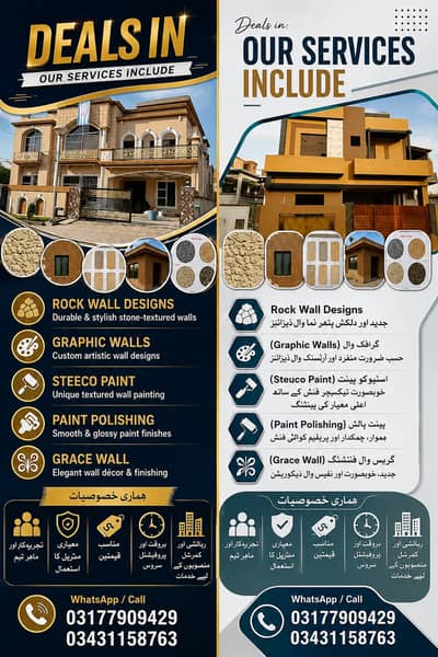 Rockwall & Graphy , Home Finishing ,wall - paint Polish ,Grace Wall