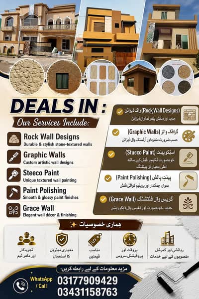 Rockwall & Graphy - Auto Garafi - Wall Paint - rockwall - paint Polish