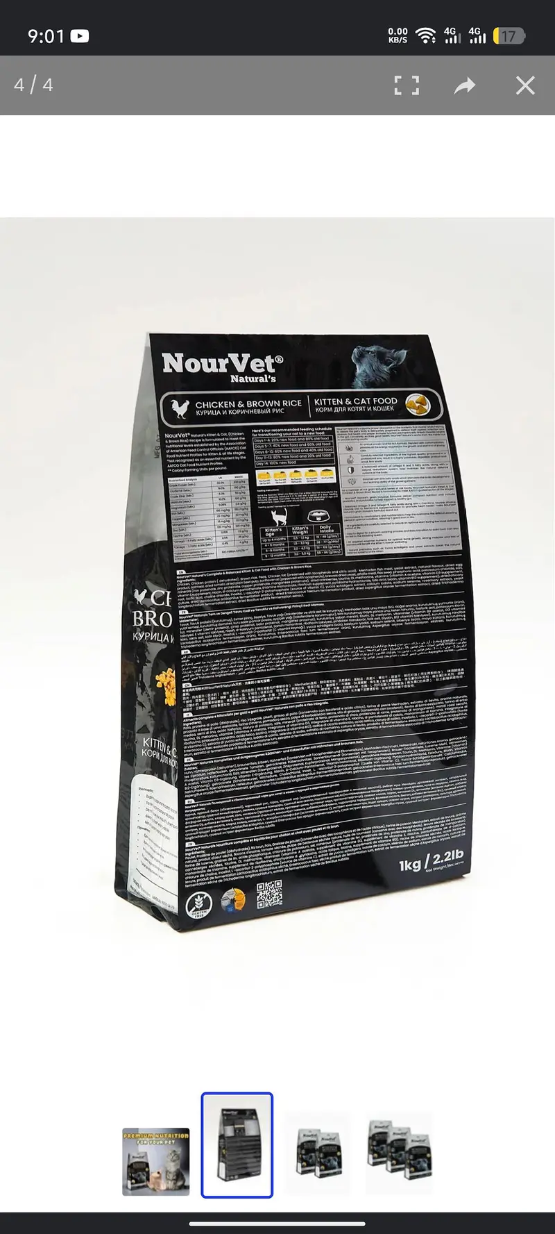 Nourvet Natural Cat Food — photo 3