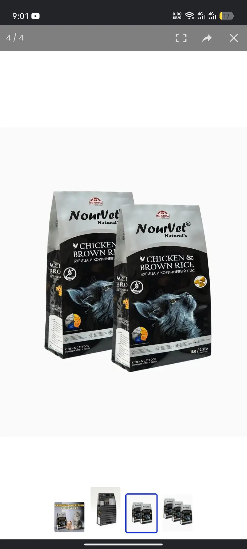 Nourvet Natural Cat Food — photo 4