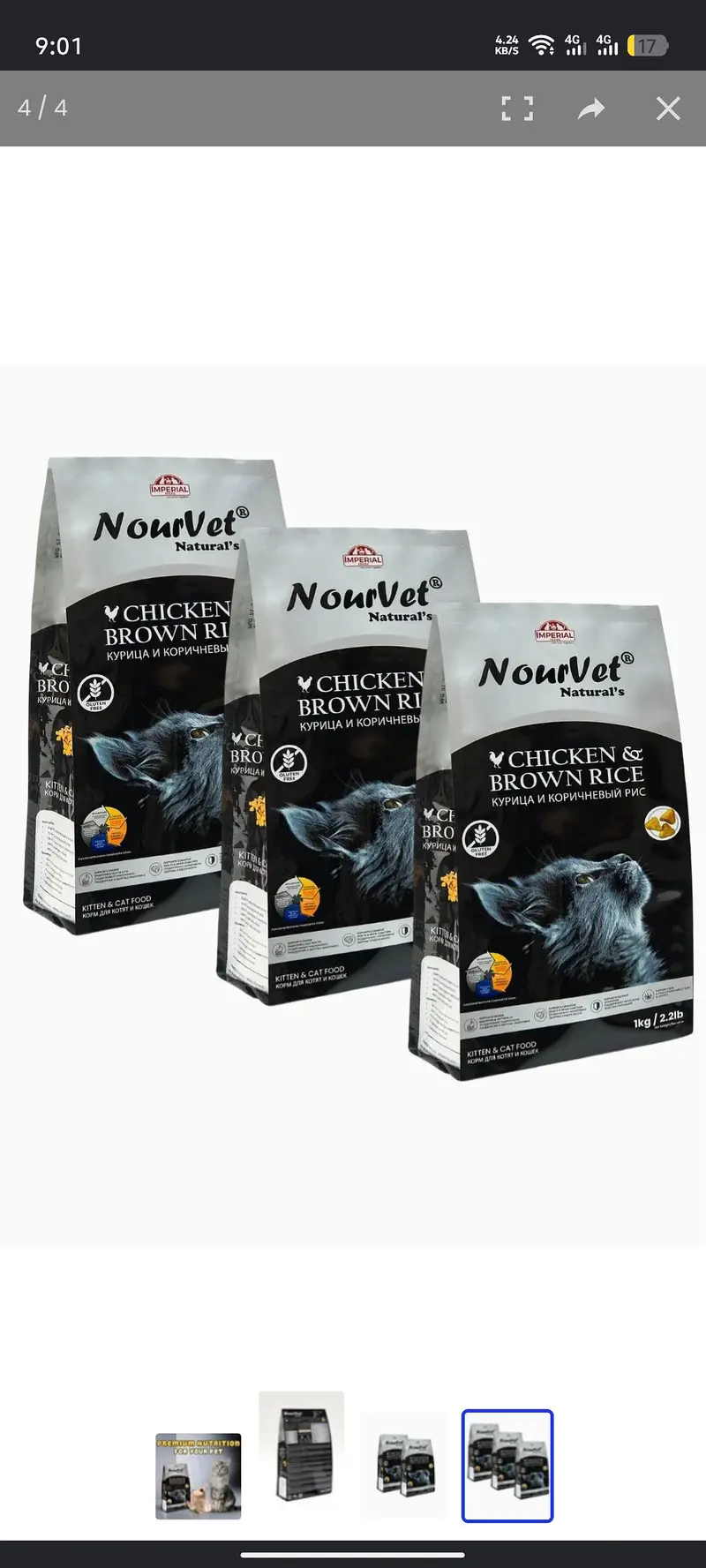 Nourvet Natural Cat Food — photo 5