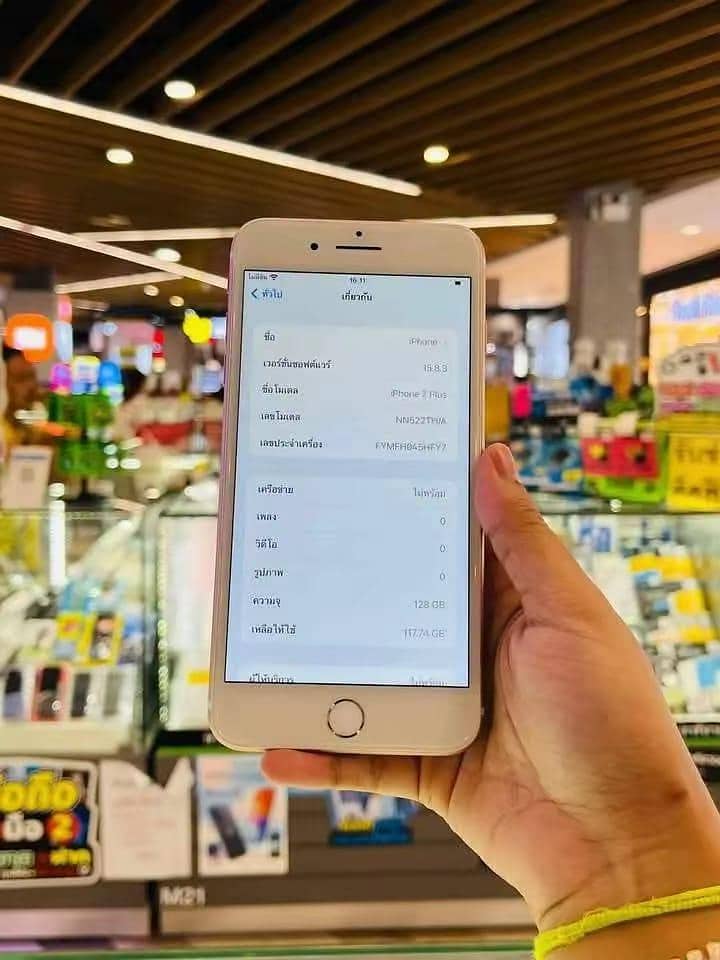 Apple iPhone 7 Plus 1