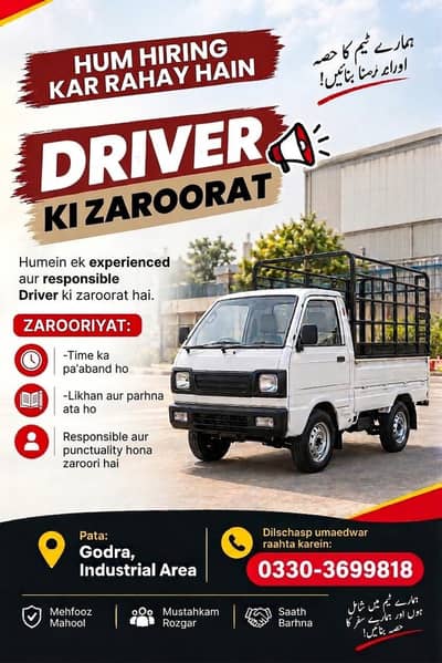 Driver Required – Godra Industrial Area