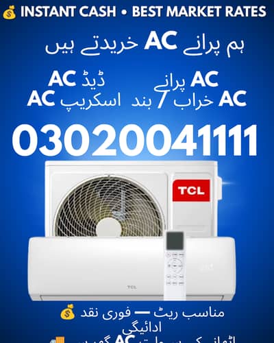Old & New AC Buyer Split,Window & Inverter AC Purchase Air Conditioner
