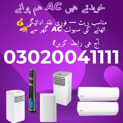 OLD Scrap ACs Purchase – Old, Damaged, or Dead AC Needed