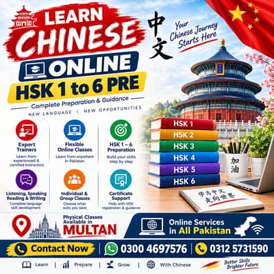 Online Chinese Language (Mandarin) Course | HSK Level 1 to HSK leve6 |