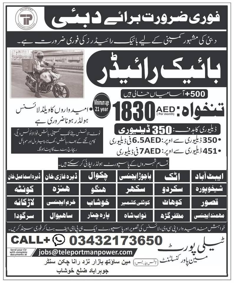 فوری ویزا فوری روانگی صرف ایڈ میں دیے گئے نمبر پر رابطہ کریں شکریہ 0