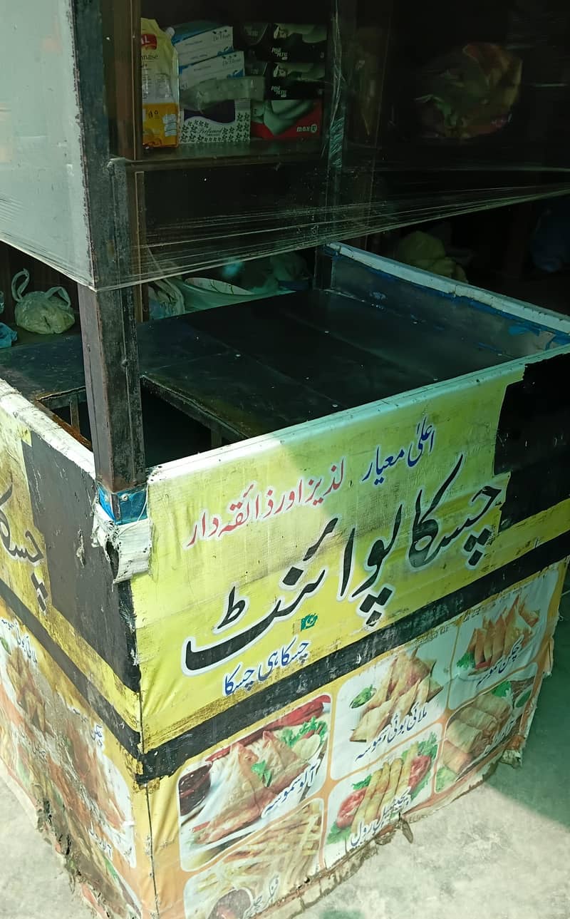 fries counter 1