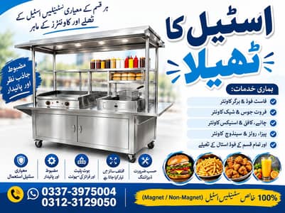 Steel Thela & SS Counter Maker & Fabrication