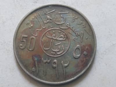 Old coin