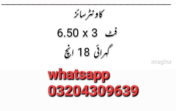 کاونٹر فورم سیل 2