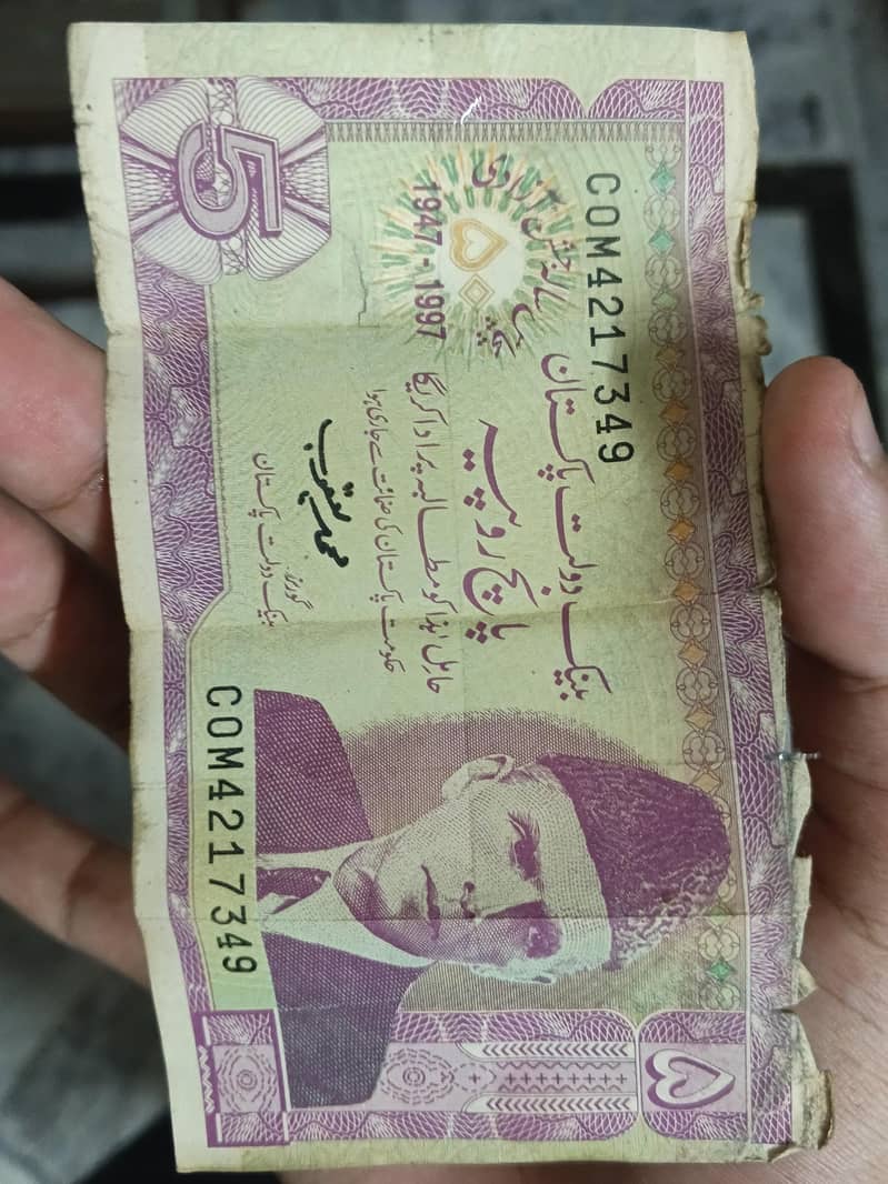5 Rupee note from 1997 0