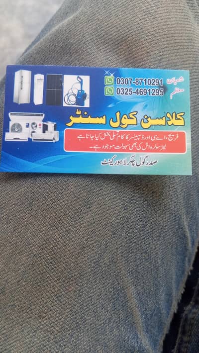one number company Pakistan