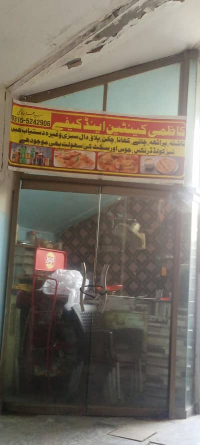 hospital canteen