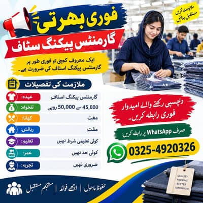factory jobs,male female jobs, packing jobs, Lahore jobs