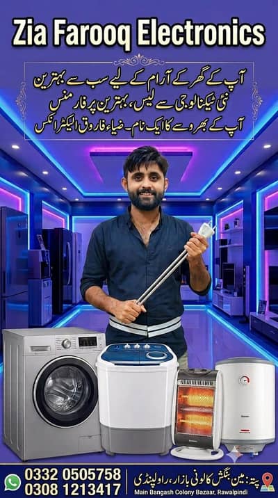zia farooq electronics Home appliances