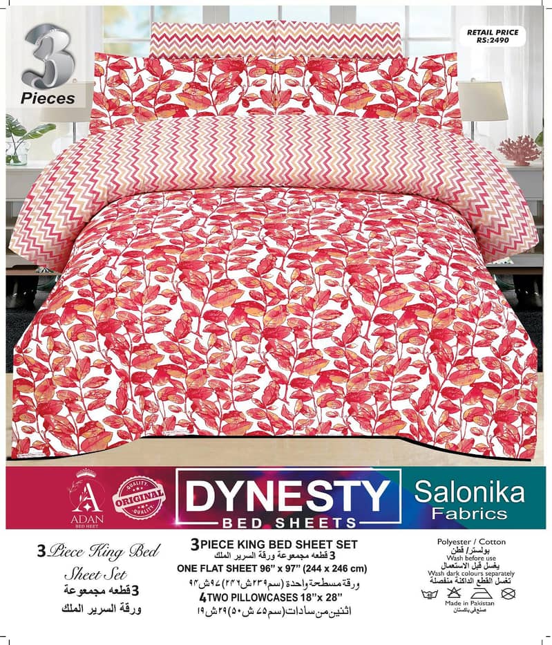 afaq bedsheets attock 7
