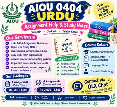 AIOU 0404 Urdu Assignment Help & Study Notes