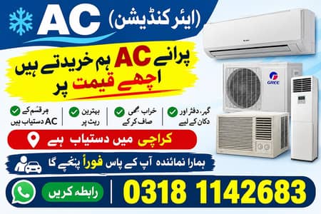 scrap ac ache qeemat par sell karey