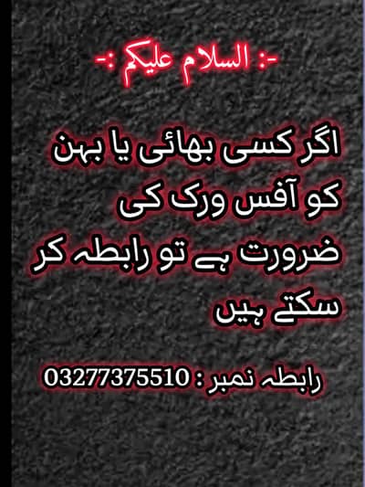 Whatsapp 03277375510 interested person contact me