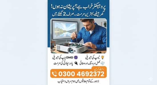 Contact For Projector repairing %