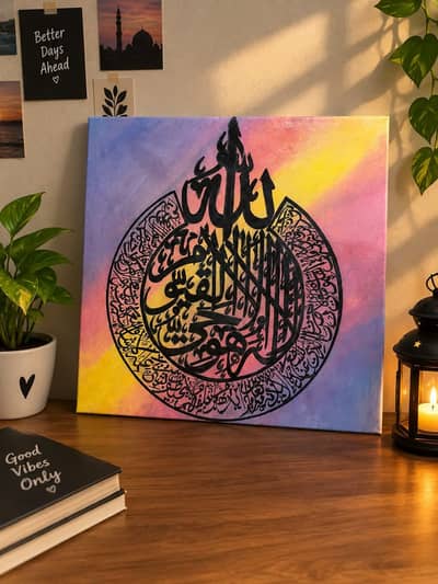 calligraphy 20by20 inch ayat ul qursi