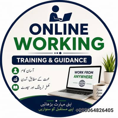 online job available