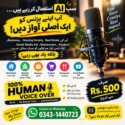  AI Voices Are Everywhere… Give Your Business a REAL Voice!