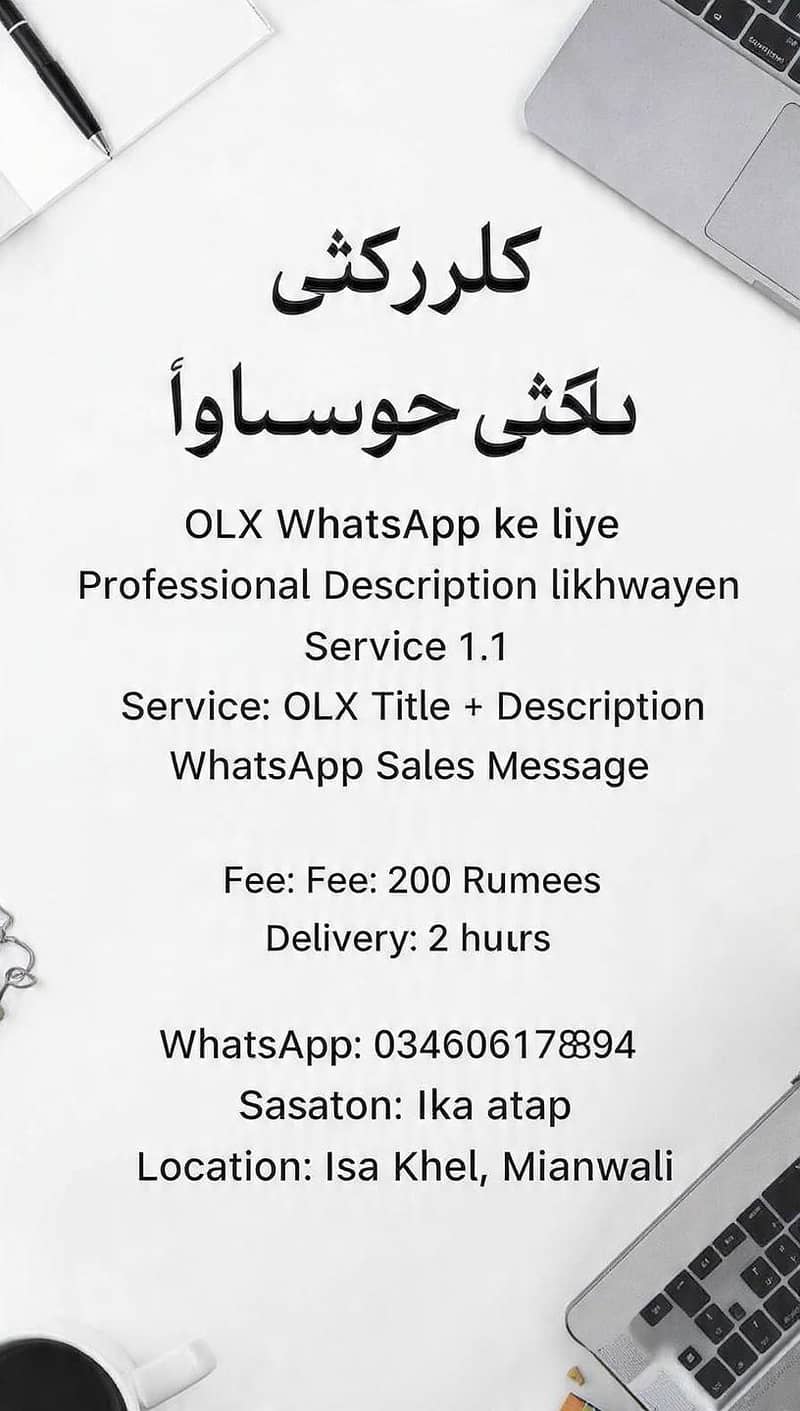 OLX کے لیے پ پروفیشنل ڈسکرپشن لکھواتی ہوں 0