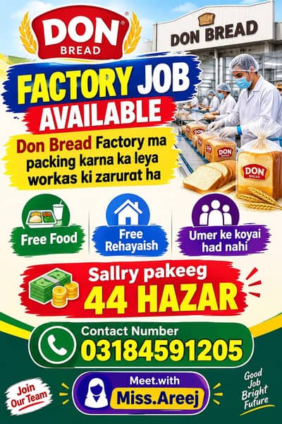 urgent workas garments factory