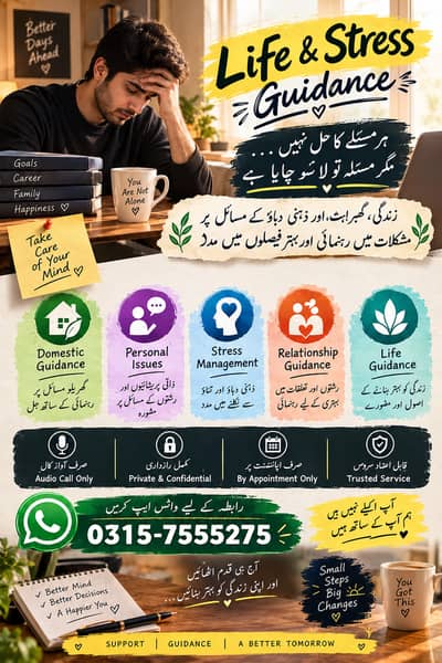 Life Improvement & Personal Development Services